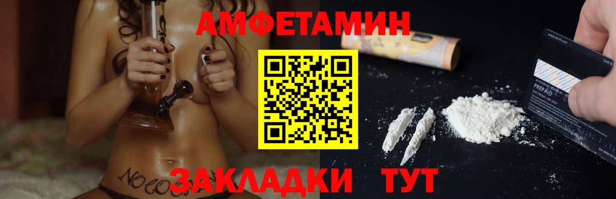 АМФЕТАМИН 98%  Вход с VPN  АМФ  Мирный 