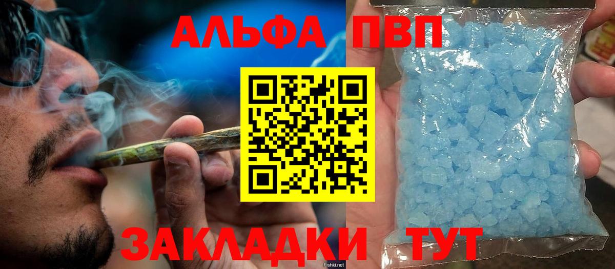 APVP Соль Мирный