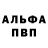 APVP кристаллы Octavi