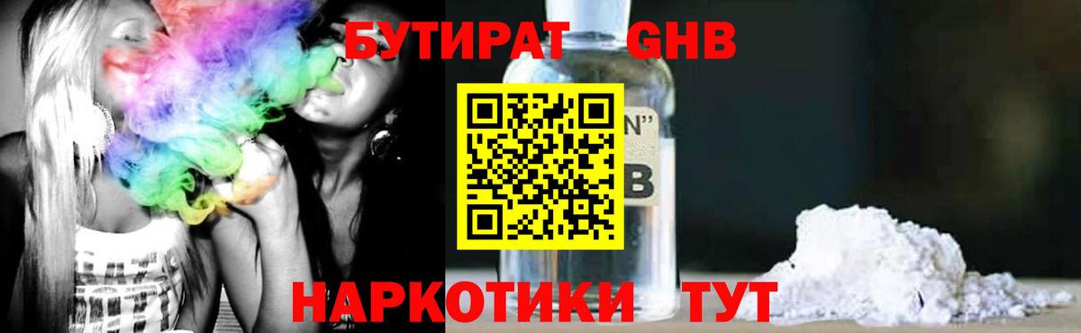 БУТИРАТ оксана Мирный