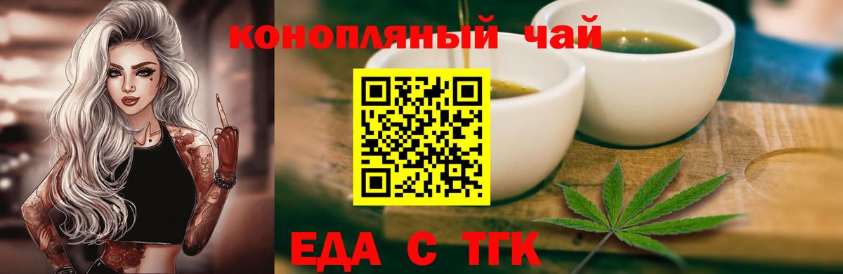 Мирный  Печенье с ТГК конопля  Вход с VPN 