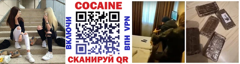 Кокаин Fish Scale наркота MEGA ссылка Мирный