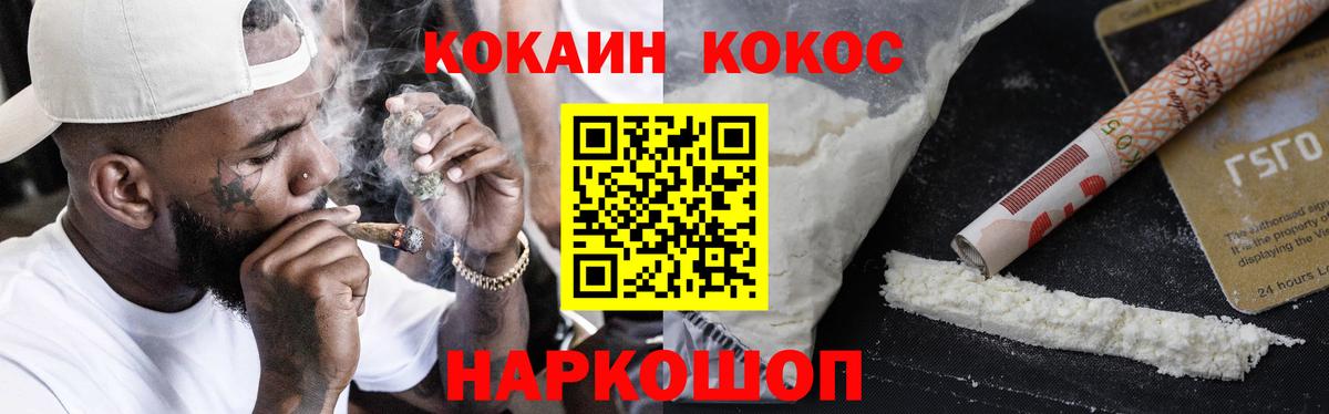 Кокаин 99%  КОКАИН  Мирный  КОКАИН Колумбийский  Вход с VPN 