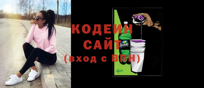 Кодеиновый сироп Lean Purple Drank  купить наркоту  Мирный 