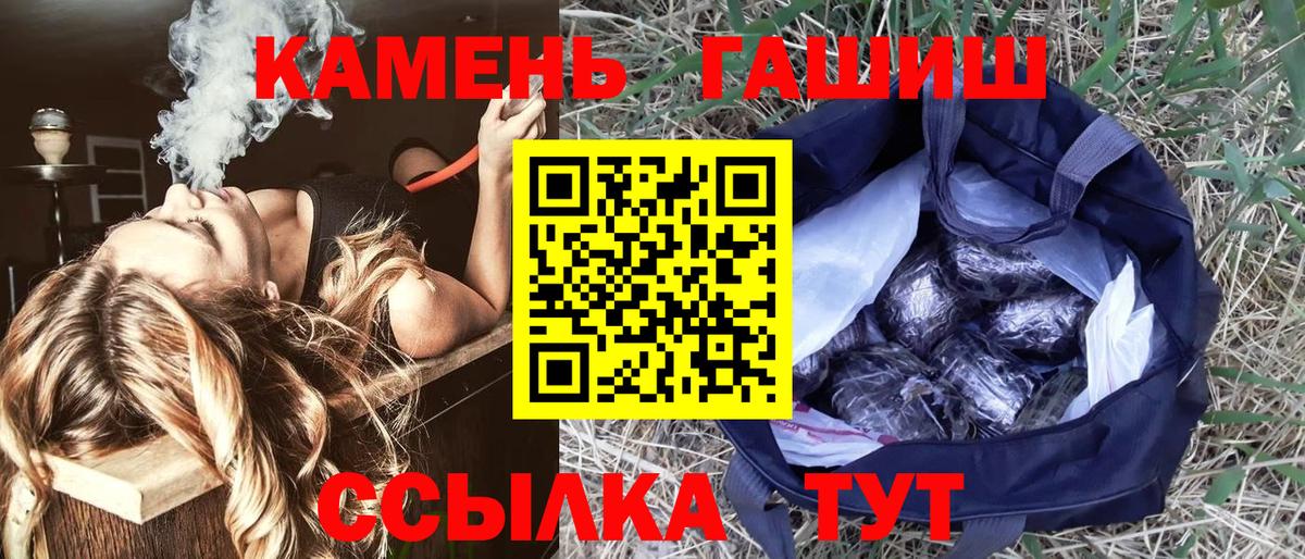 ГАШИШ индика сатива Мирный
