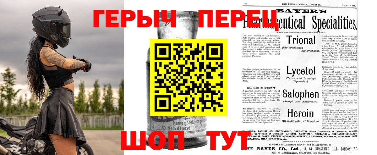 Героин герыч  Вход с VPN  Мирный 