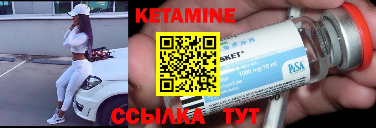 Кетамин VHQ Мирный