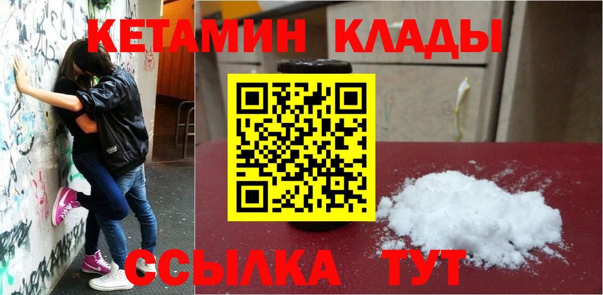 КЕТАМИН VHQ  hydra рабочий сайт  Вход с VPN  Мирный  КЕТАМИН ketamine 
