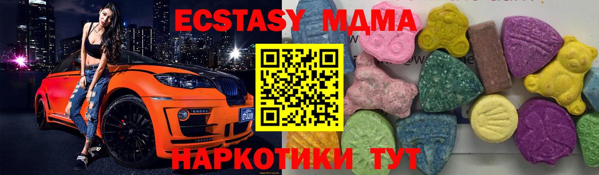 MDMA кристаллы Мирный