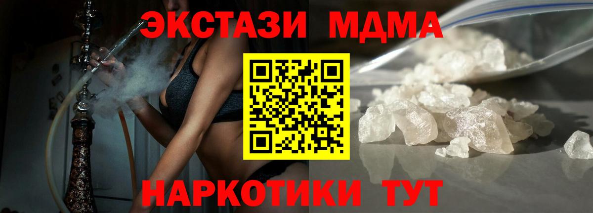 MDMA молли  Вход с VPN  МДМА  Мирный  МДМА кристаллы 