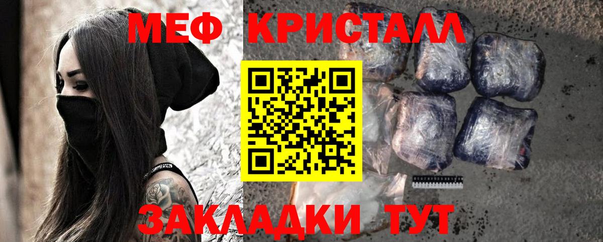 МЯУ-МЯУ кристаллы  МЯУ-МЯУ mephedrone  МЕФ  Мирный  Мефедрон  Вход с VPN 