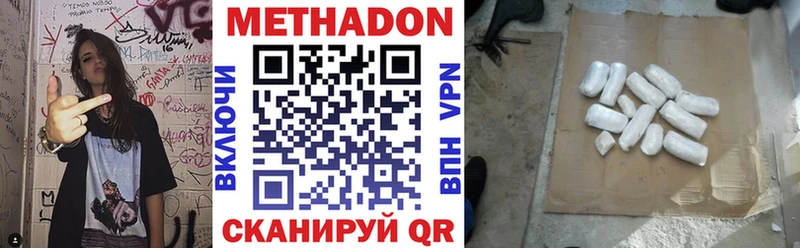 МЕТАДОН мёд  Мирный 
