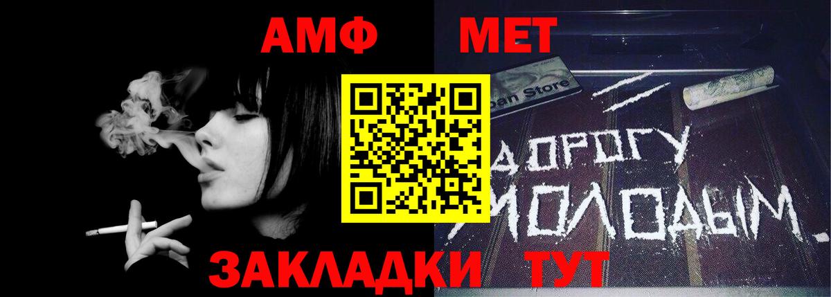 Метамфетамин мет Мирный