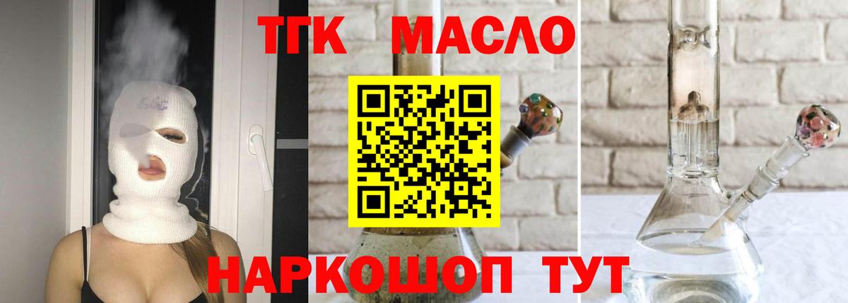Дистиллят ТГК вейп Мирный