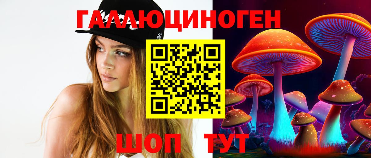 Псилоцибиновые грибы Magic Shrooms  Вход с VPN  Галлюциногенные грибы ЛСД  где продают   Мирный 